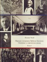 Ljiljana Čekić - Narodno pozorište Vrbaske banovine I