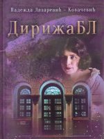 Nadežda Lazarević-Kovačević - DirižaBL
