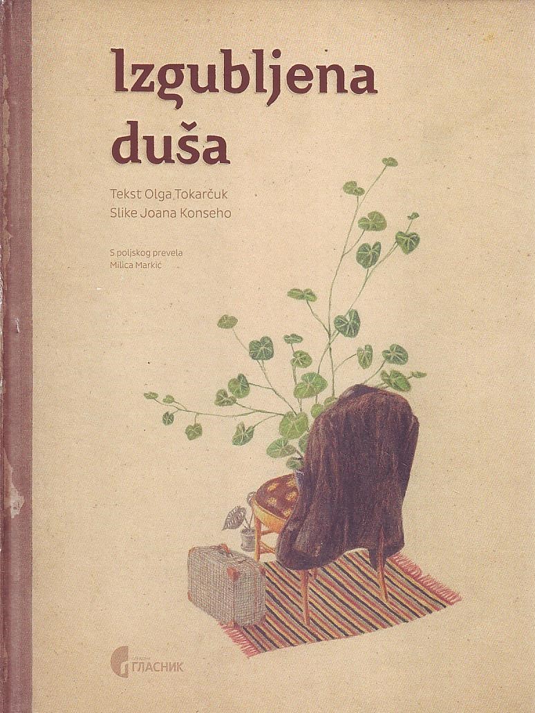 Olga Tokarčuk - Izgubljena duša