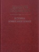 Branislav Petronijević - Istorija novije filozofije