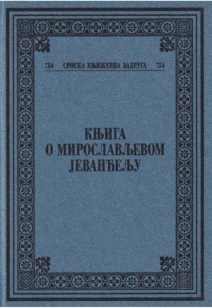 Knjiga o Miroslavljevom jevanđelju