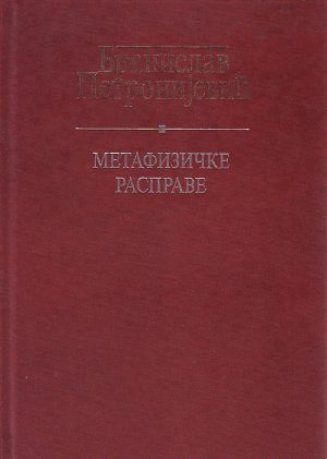 Branislav Petronijević - Metafizičke rasprave