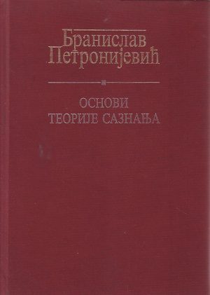 Branislav Petronijević - Osnovi teorije saznanja
