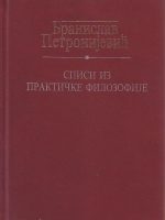 Branislav Petronijević  - Spisi iz praktičke filozofije