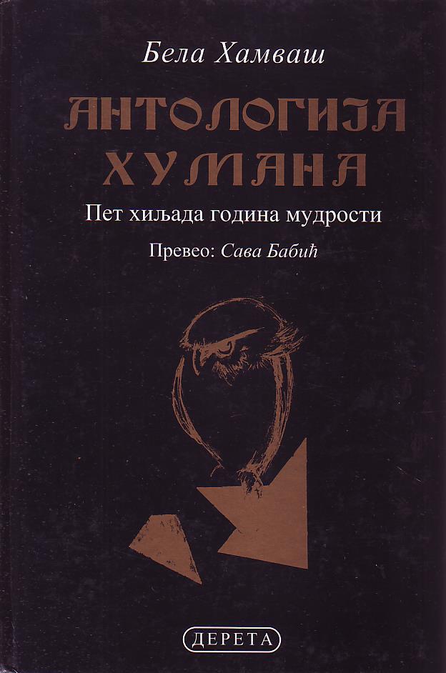 Bela Hamvaš - Antologija humana: pet hiljada godina mudrosti
