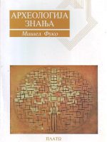 Mišel Fuko - Arheologija znanja