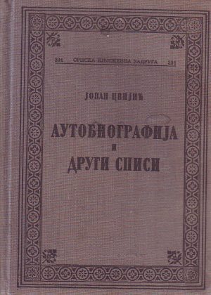Jovan Cvijić - Autobiografija i drugi spisi