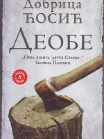Dobrica Ćosić - Deobe