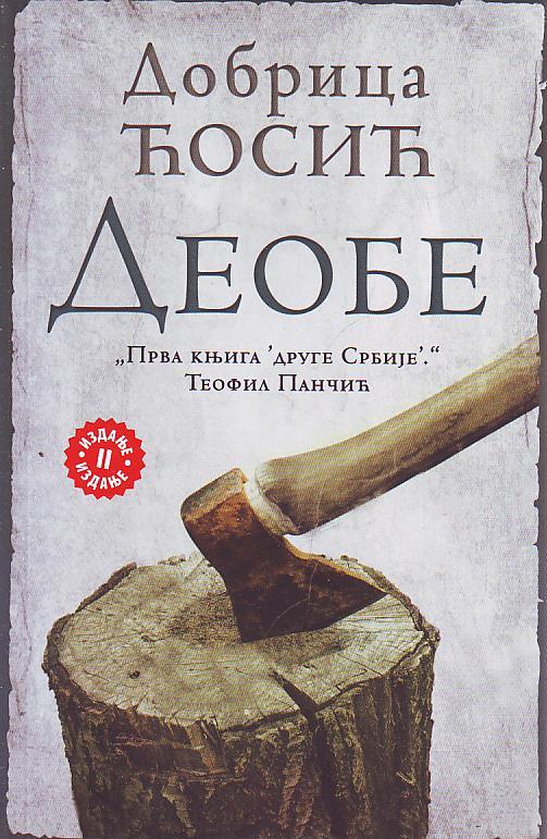 Dobrica Ćosić - Deobe