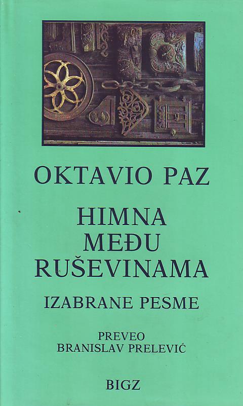 Oktavio Paz - Himna među ruševinama: izabrane pesme