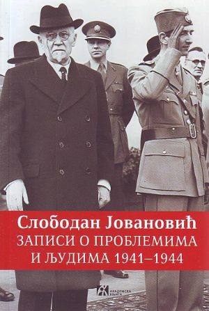Slobodan Jovanović - Zapisi o problemima i ljudima 1941-1944