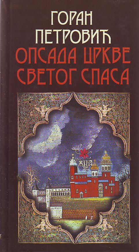 Goran Petrović - Opsada crkve svetog Spasa