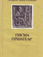 Lucije Anej Seneka - Pisma prijatelju