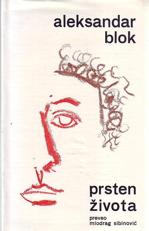 Aleksandar Blok - Prsten života