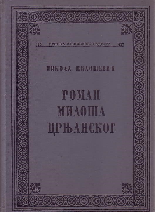 Nikola Milošević - Roman Miloša Crnjanskog
