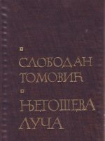 Slobodan Tomović - Njegoševa luča