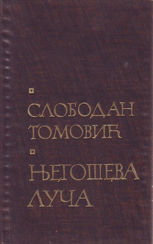 Slobodan Tomović - Njegoševa luča