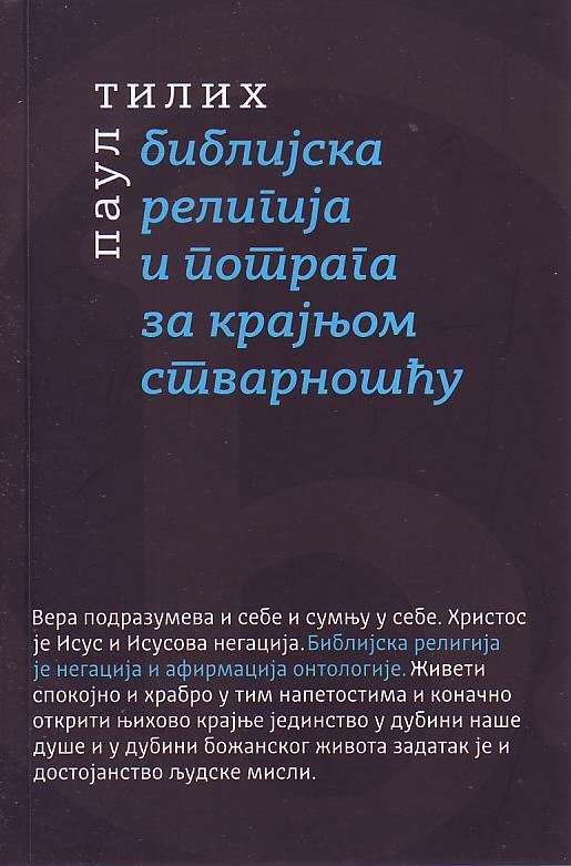 Paul Tilih - Biblijska religija i potraga za krajnjom stvarnošću