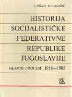 Dušan Bilandžić - Historija Socijalističke Federativne Republike Jugoslavije: glavni procesi 1918-1985