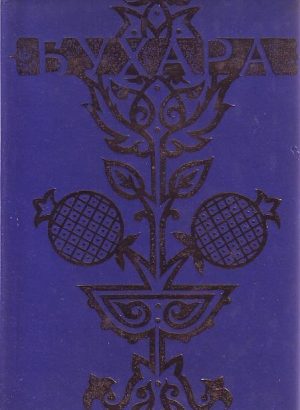 Buhara (ruski jezik)