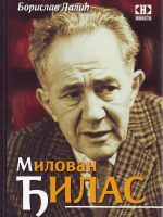 Borislav Lalić - Milovan Đilas: vernik, buntovnik, mučenik