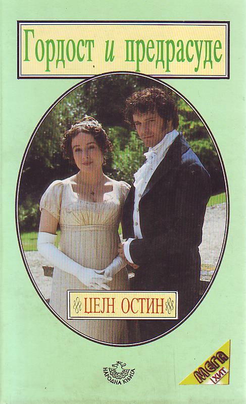 Džejn Ostin - Gordost i predrasude
