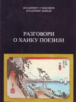 Vladimir Stanković, Vladimir Devide - Razgovori o haiku poeziji