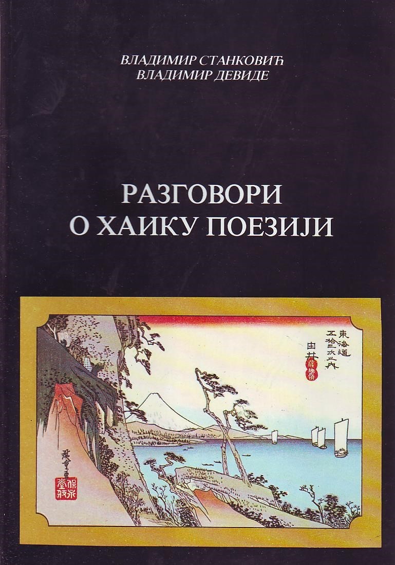 Vladimir Stanković, Vladimir Devide - Razgovori o haiku poeziji