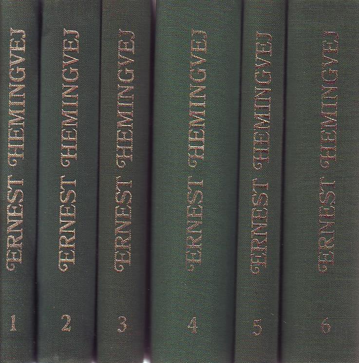 Ernest Hemingvej - Odabrana dela I-VI