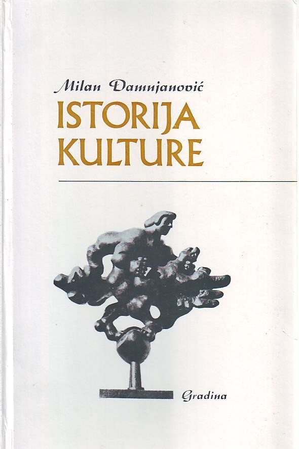 Milan Damnjanović - Istorija kulture (sa principa izlaganja i tumačenja)