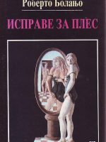 Roberto Bolanjo - Isprave za ples: izbor priča