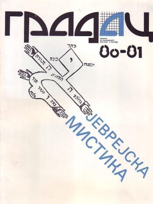 Jevrejska mistika (Gradac 80-81)