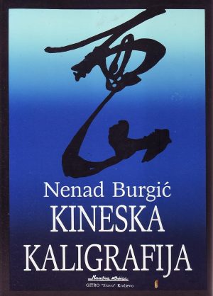 Nenad Burgić - Kineska kaligrafija