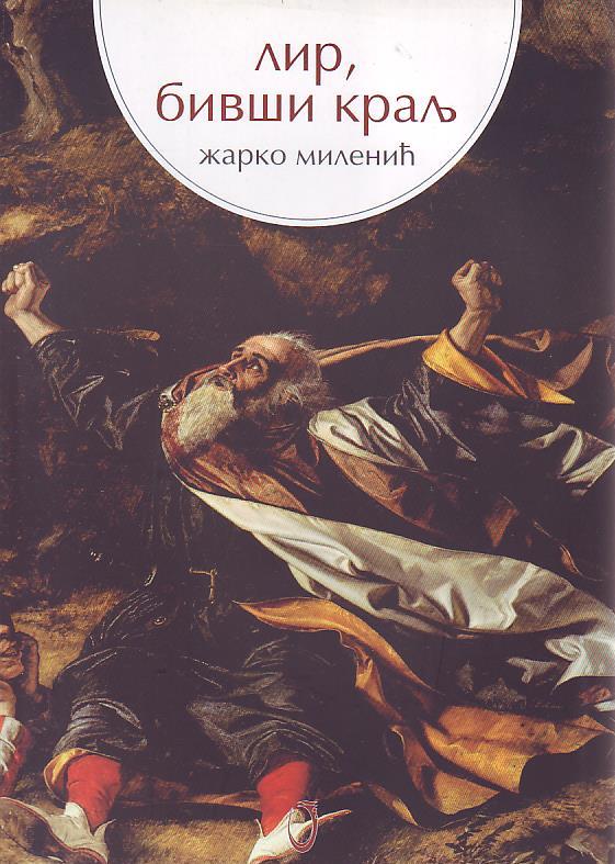 Žarko Milenić - Lir, bivši kralj: tragedija po Šekspiru