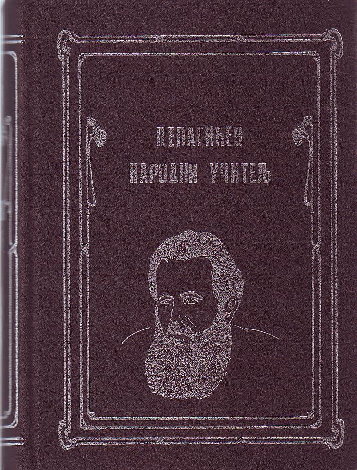 Pelagićev narodni učitelj