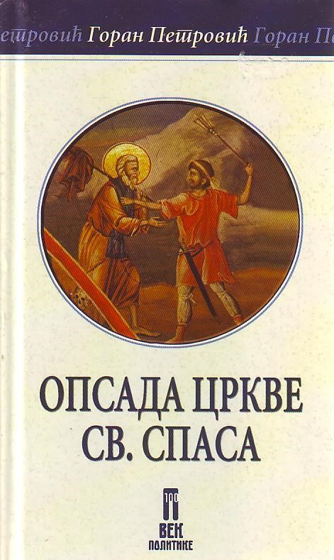 Goran Petrović - Opsada crkve Svetog Spasa