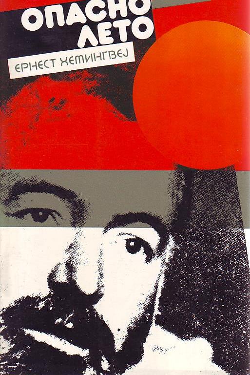 Ernest Hemingvej - Opasno leto