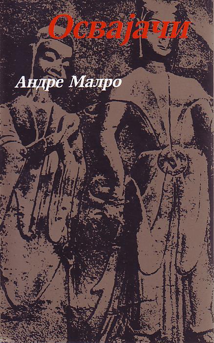 Andre Malro - Osvajači