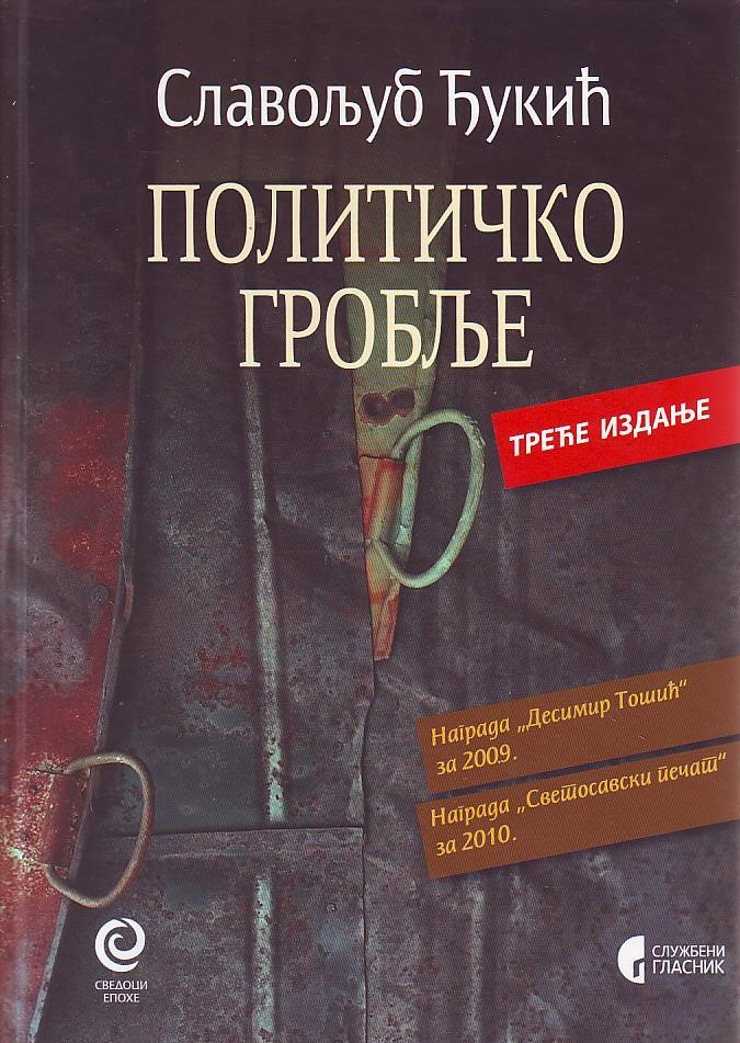 Slavoljub Đukić - Političko groblje