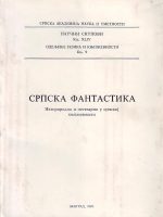 Srpska fantastika: natprirodno i nestvarno u srpskoj književnosti