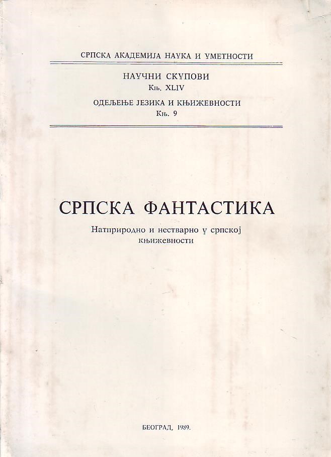Srpska fantastika: natprirodno i nestvarno u srpskoj književnosti