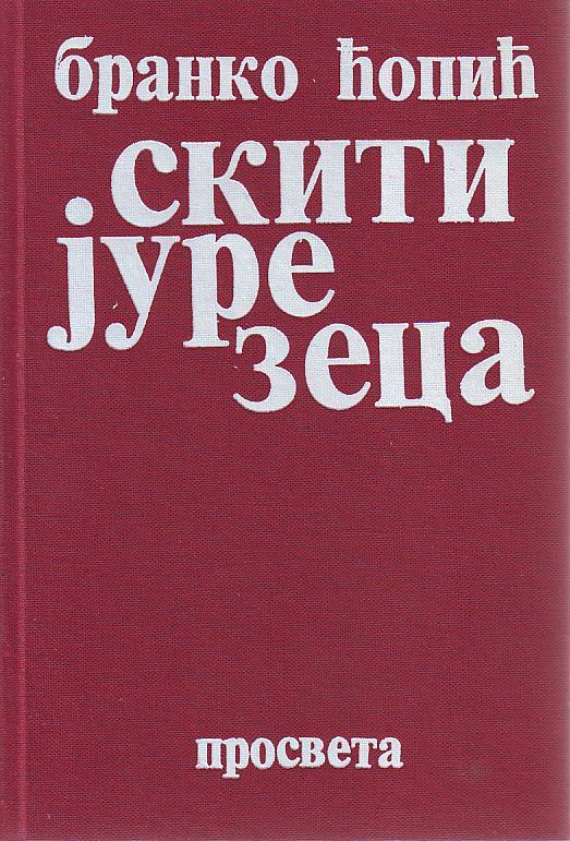 Branko Ćopić - Skiti jure zeca