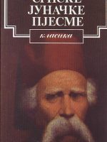Srpske junačke pjesme: klasika (priredio Rajko Petrov Nogo)