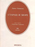 Ernest Hemingvej - Starac i more