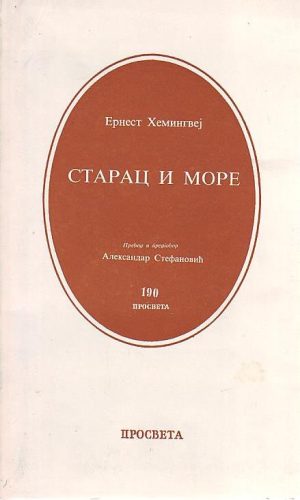Ernest Hemingvej - Starac i more