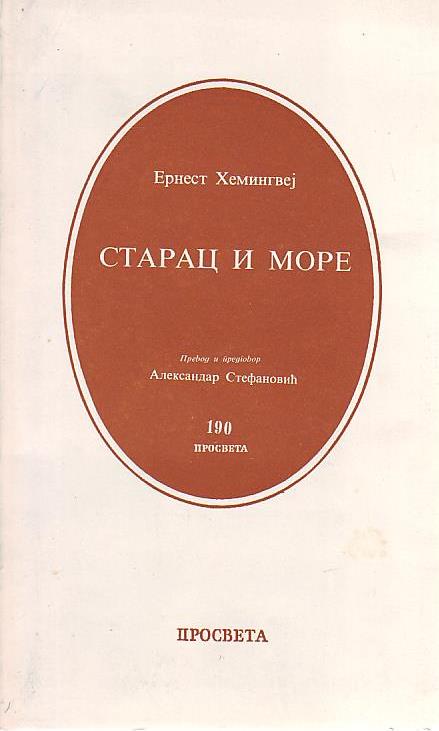 Ernest Hemingvej - Starac i more
