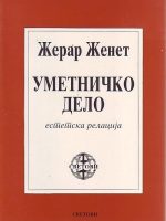 Žerar Ženet - Umetničko delo: estetska relacija