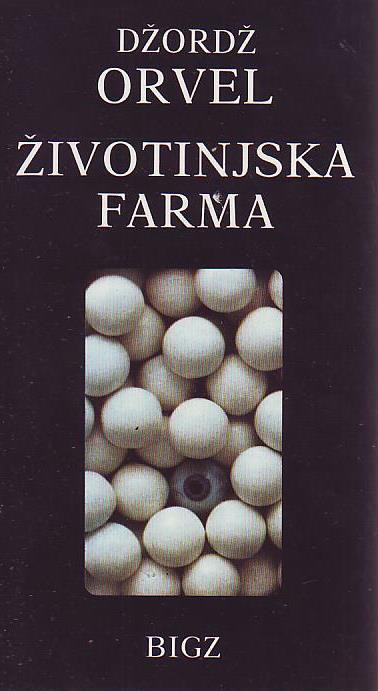 Džordž Orvel - Životinjska farma