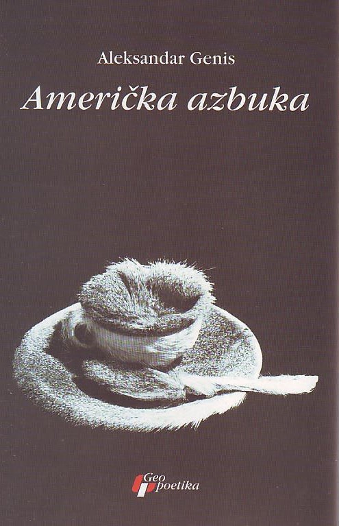 Aleksandar Genis - Američka azbuka / Crveni hleb