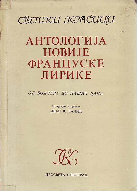 Antologija novije francuske lirike (od Bodlera do naših dana)